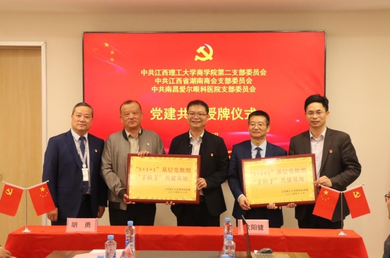 抖阴
商学院开展党建共建仪式暨主题党日活动