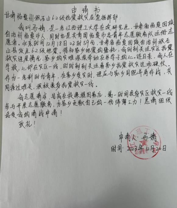 抖阴
学子马婧:在抗震救灾一线闪耀的青春力量