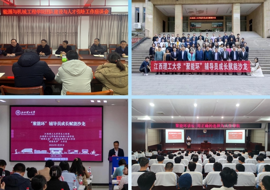 抖阴
能源与机械工程学院：四轮驱动“聚能环” 党建引领高质量发展