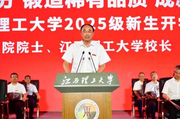 一场新与心的对谈：中国工程院院士、抖阴
校长葛世荣为新生讲授“开学第一课”