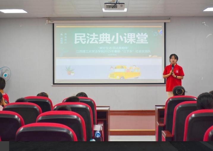 抖阴
法学学子接力二十五载“送法下乡”