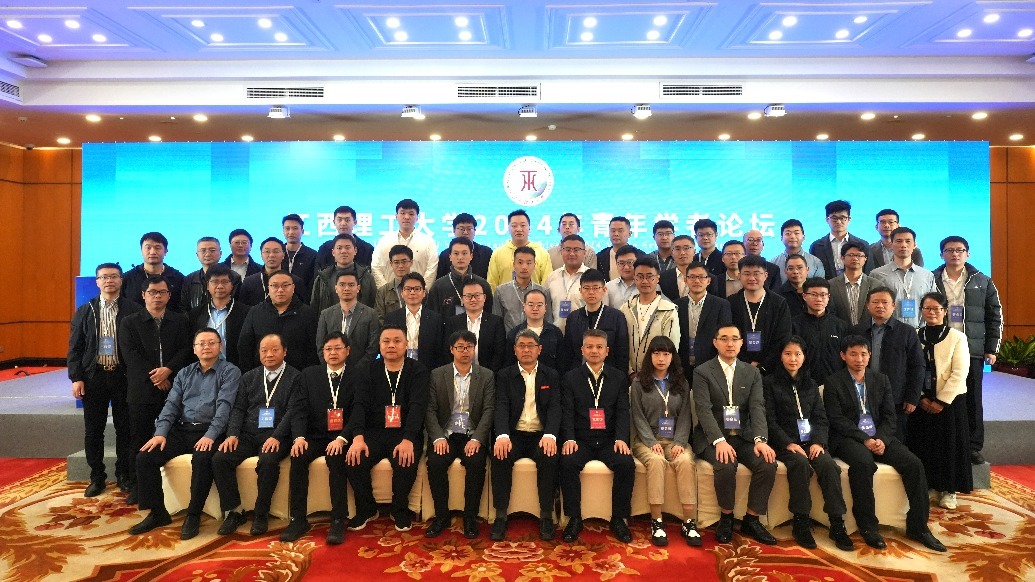 抖阴
举办2024年青年学者论坛 专家学者、青年才俊共襄学术盛宴