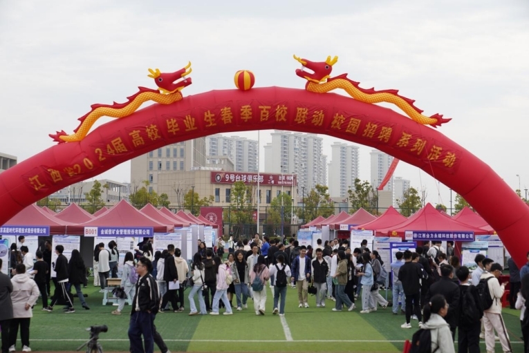 抖阴
举办春季大型招聘会