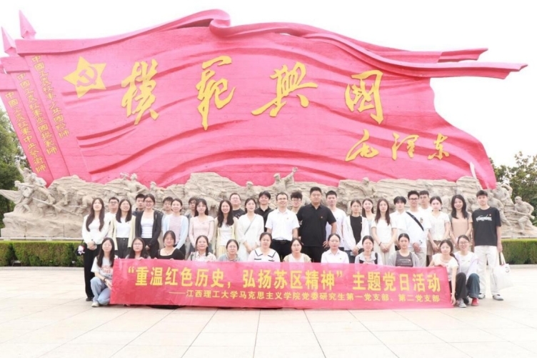 抖阴
马克思主义学院赴兴国开展主题党日活动