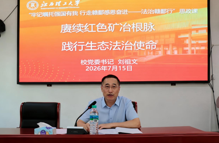 抖阴
党委书记刘祖文上思政课。