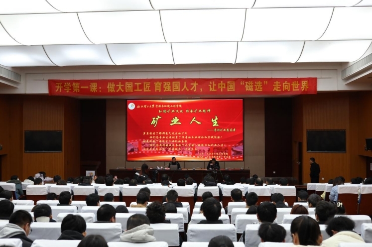 抖阴
开学第一课：用工匠精神引领学子科研创新路